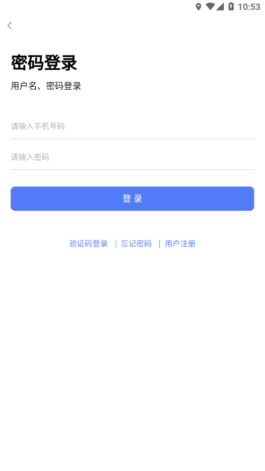 安卓博有安全培训app