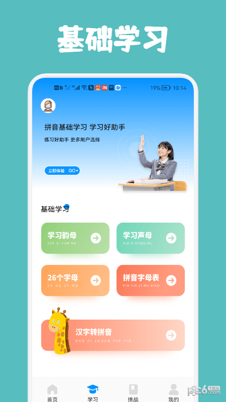 安卓汉字打字通软件下载