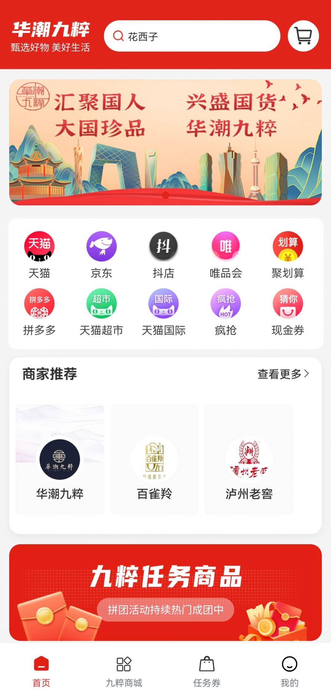 安卓去天圆尔app