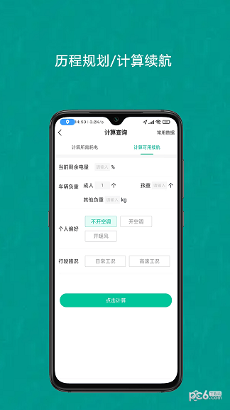 成竹续航