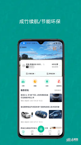 成竹续航下载
