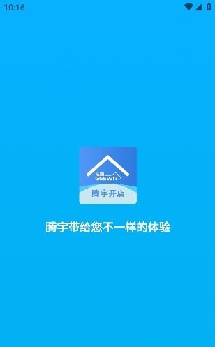 安卓腾宇开店app