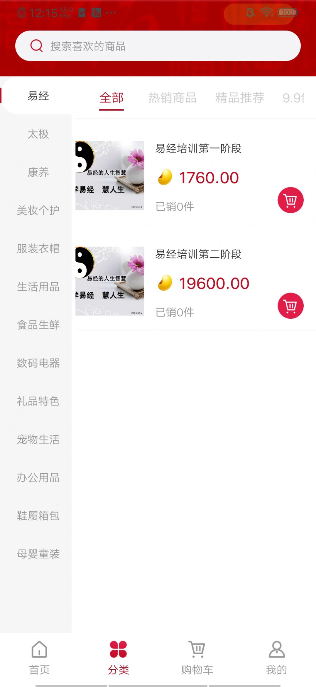 安卓方德优选软件下载