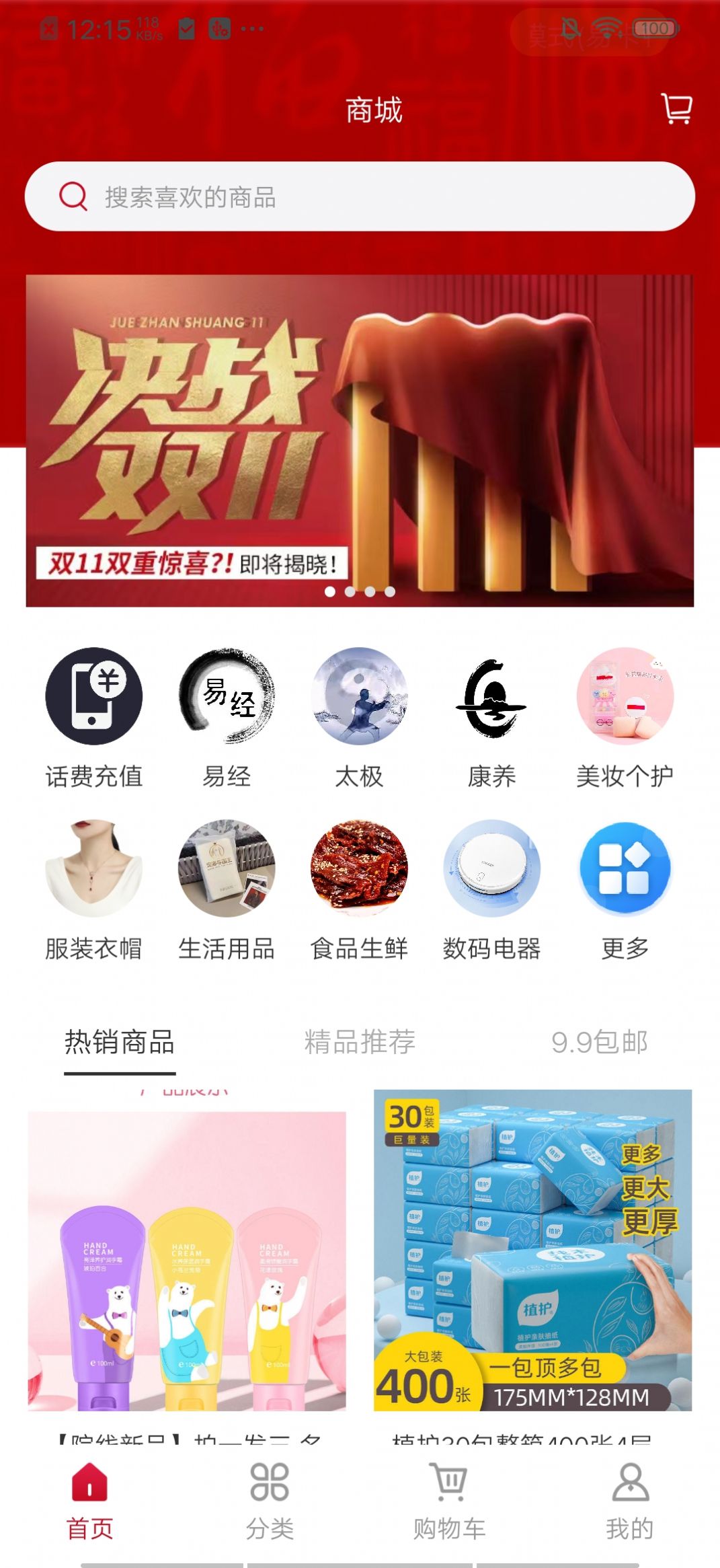 安卓方德优选app