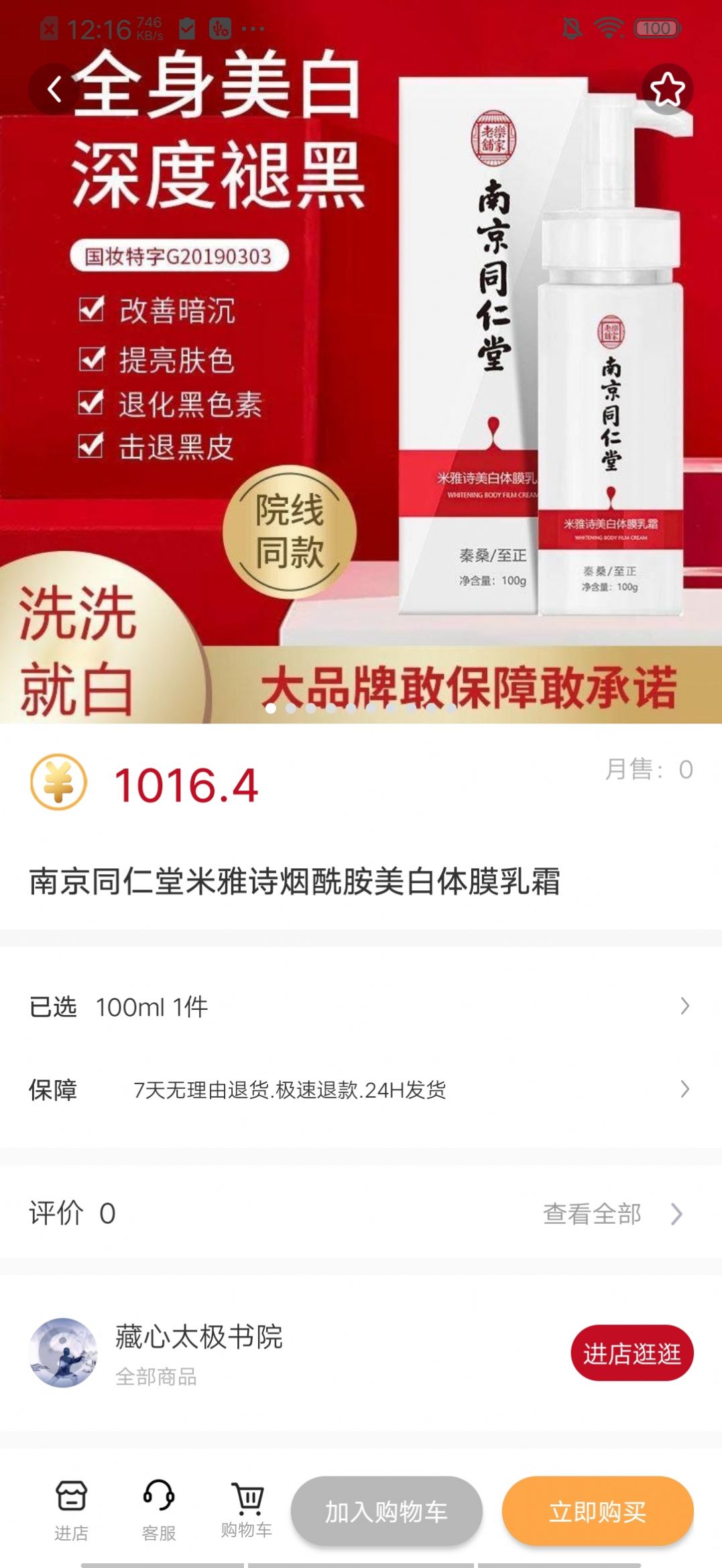方德优选下载