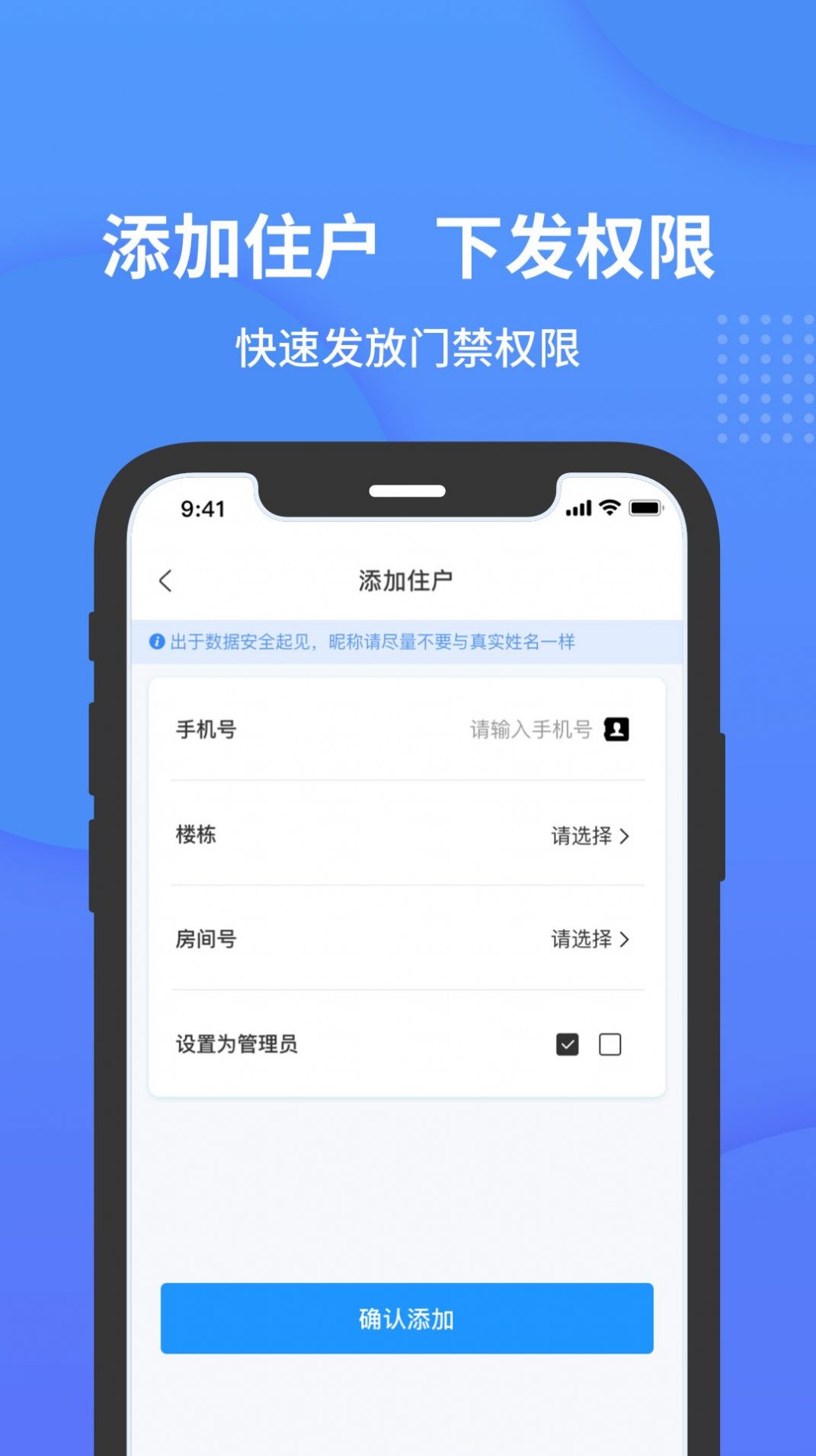 安卓小石管家软件下载