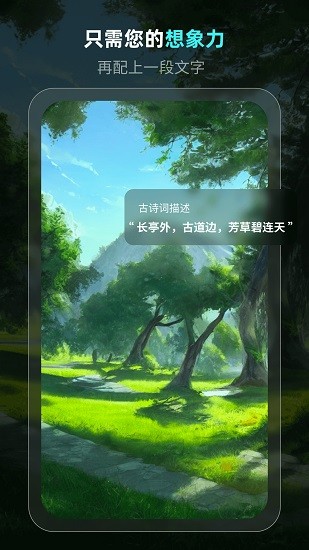 安卓灵境软件下载