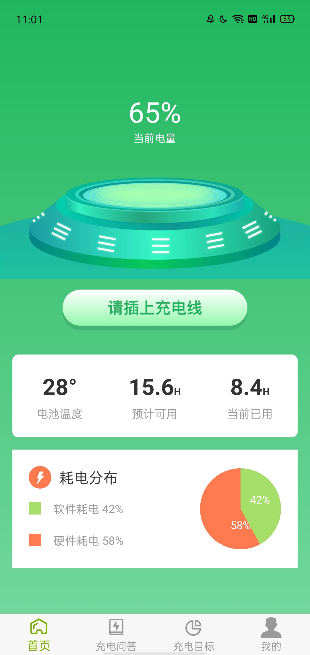 安卓音果果软件下载