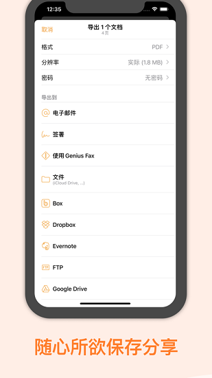 精灵扫描