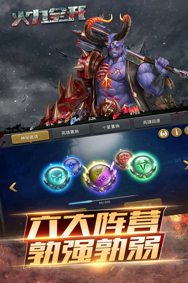 火力全开安卓版app下载