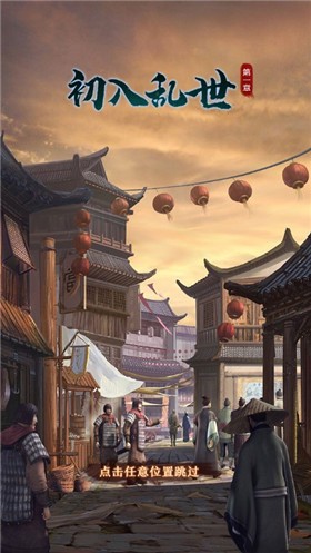 天朝app下载