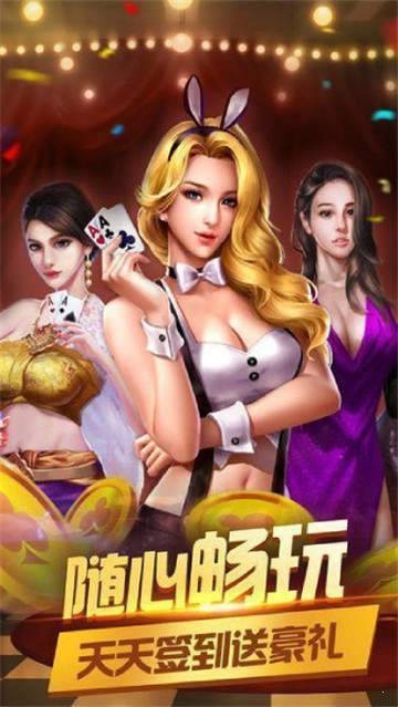 安卓八戒棋牌8japp
