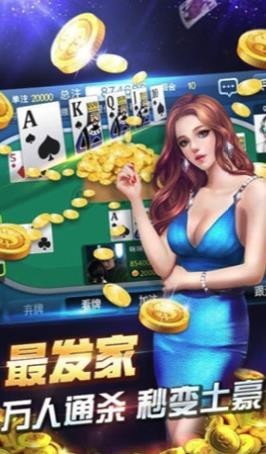富贵棋牌最新版