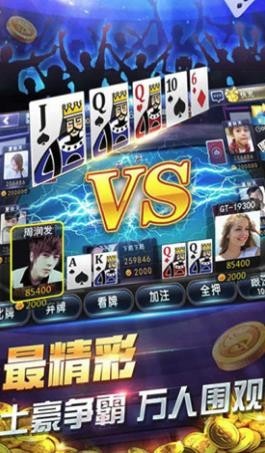 安卓富贵棋牌最新版软件下载