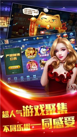安卓去三多棋牌软件下载