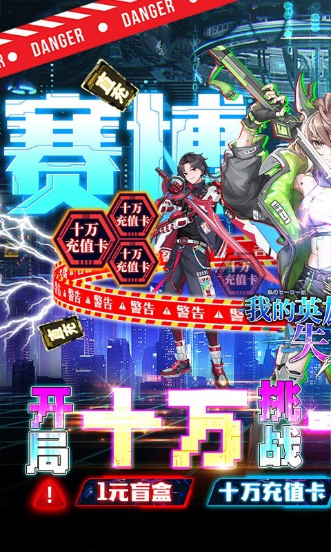 安卓我的英雄失灵了返利版app