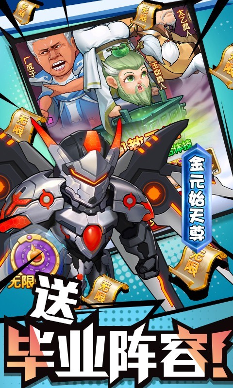 作妖计2022app下载