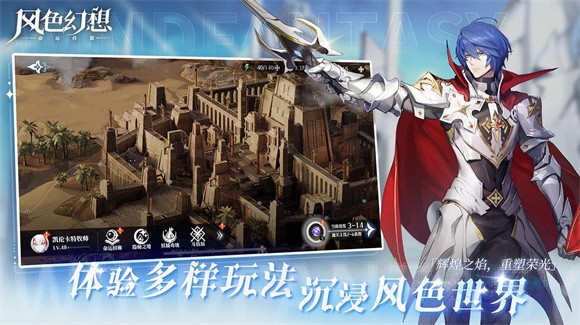 风色幻想命运传说app下载