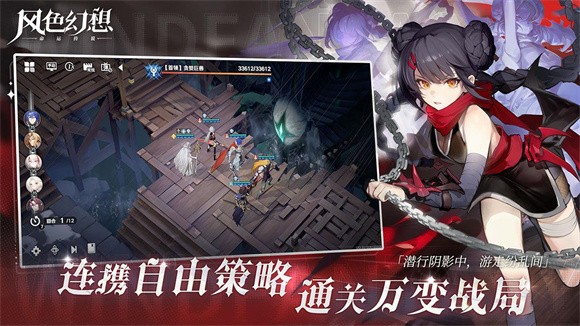 风色幻想命运传说