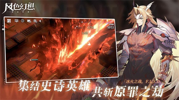 安卓风色幻想命运传说软件下载