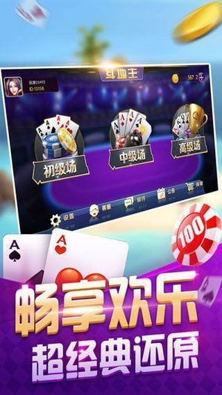 安卓百万棋牌娱乐平台app