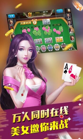 福永棋牌
