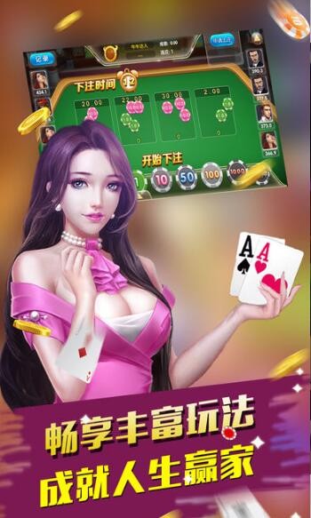 安卓福永棋牌app