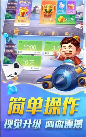 安卓赢爵棋牌app