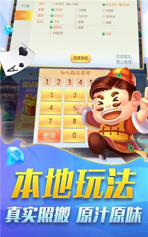 赢爵棋牌