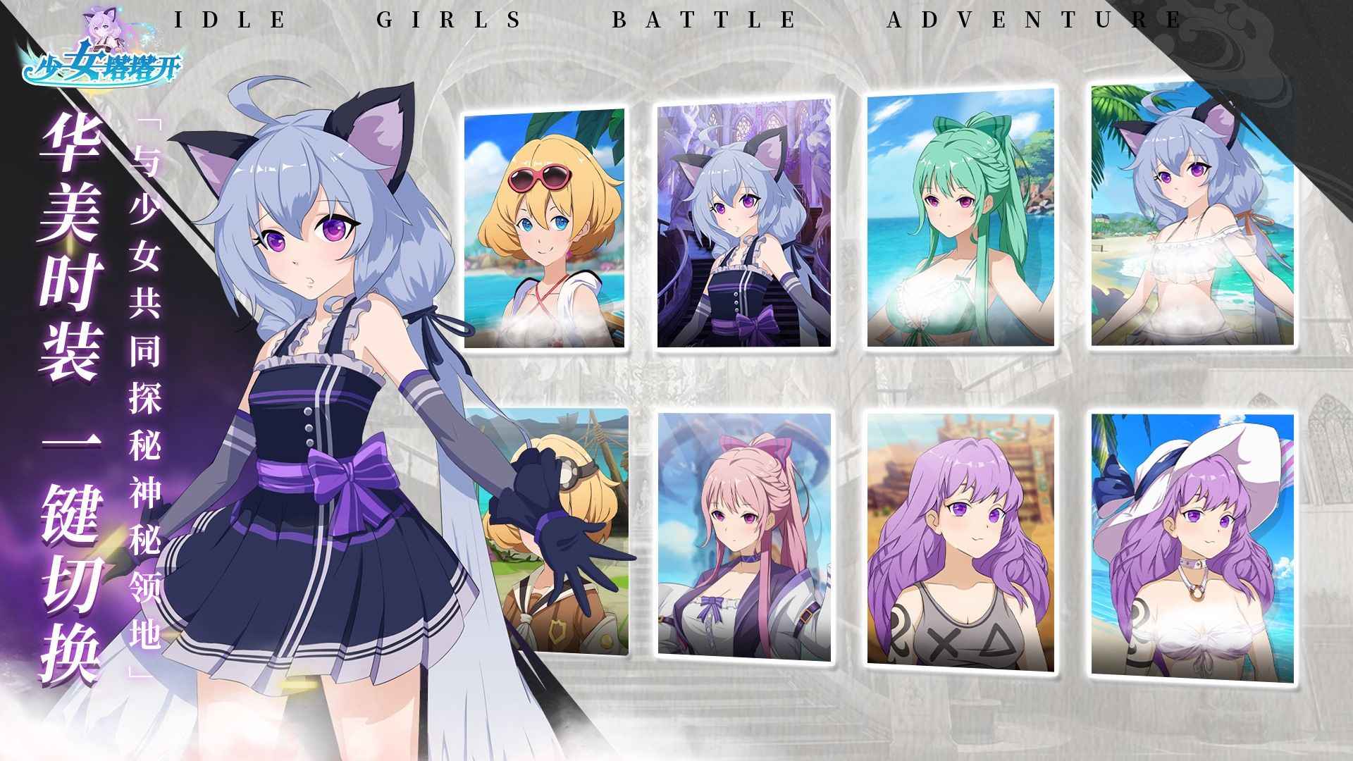 少女塔塔开下载