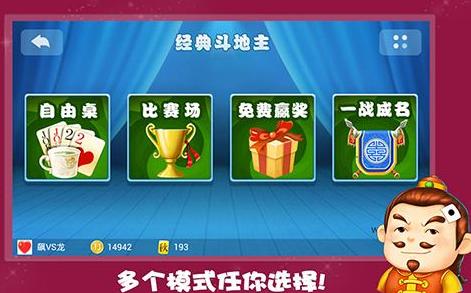 大联盟棋牌游戏