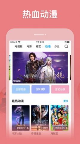 玄影视频 最新版