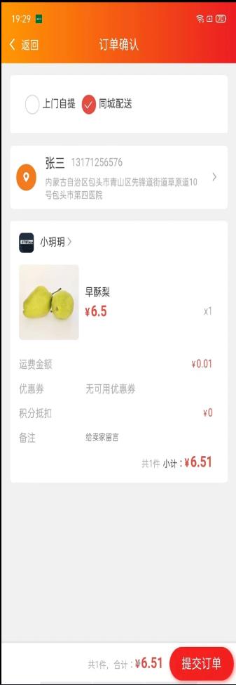 丁丁易购appapp下载