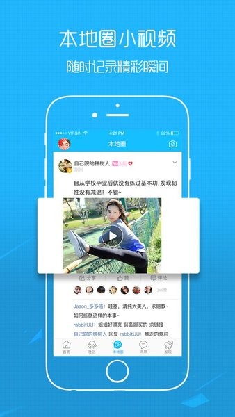 安卓张家港市52kd论坛软件下载