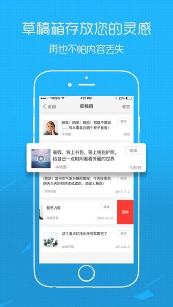 安卓张家港市52kd论坛app