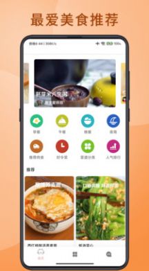 大厨掌勺app下载