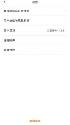 安卓资溪出行软件下载