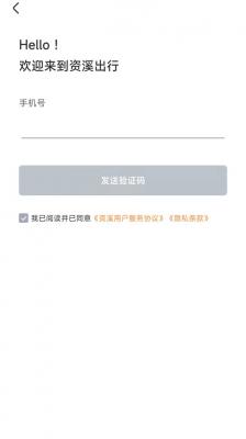 资溪出行