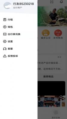 资溪出行下载