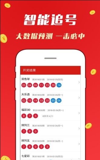 安卓贵州11选5软件app