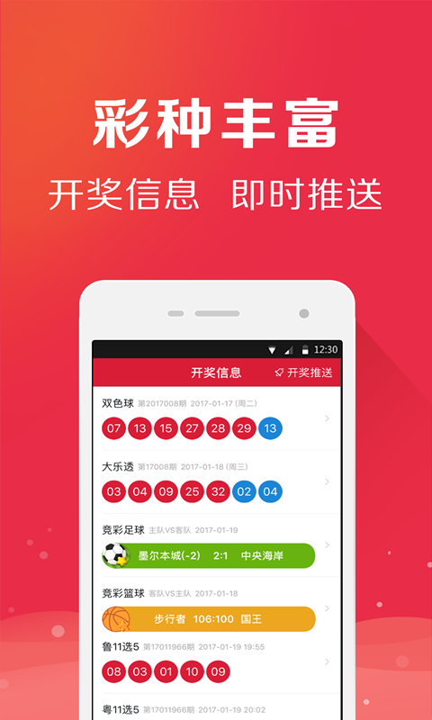 安卓369彩站联盟计划app