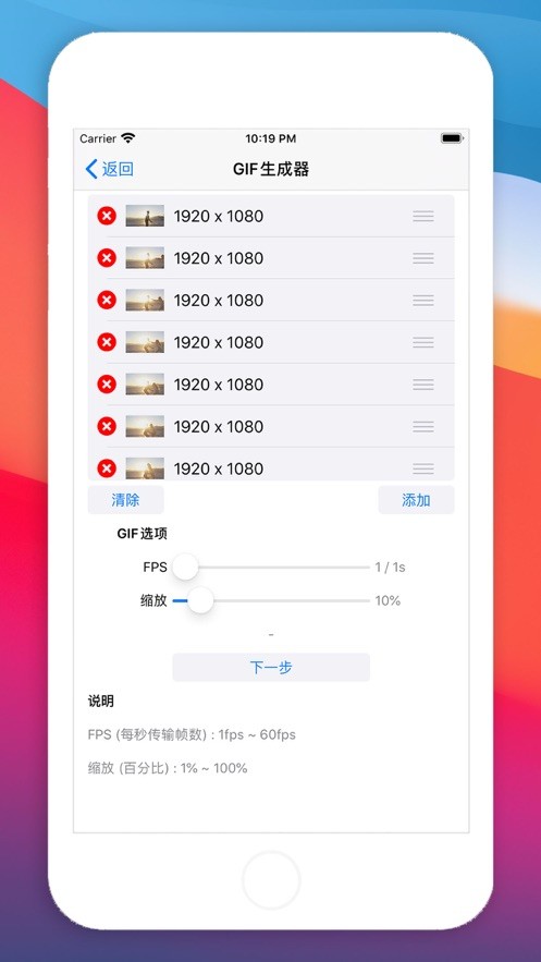 安卓gif生成器app