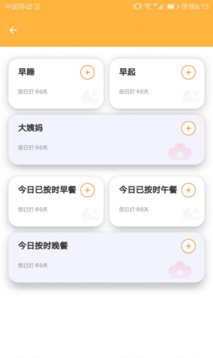 安卓新芒助手软件下载