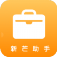新芒助手