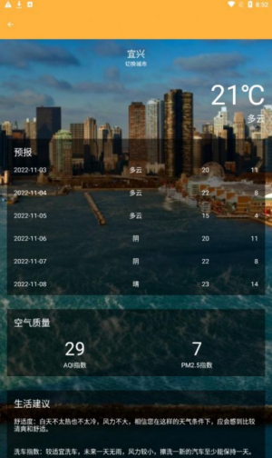 新芒助手app下载