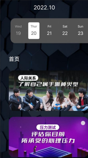 小石管家门禁卡