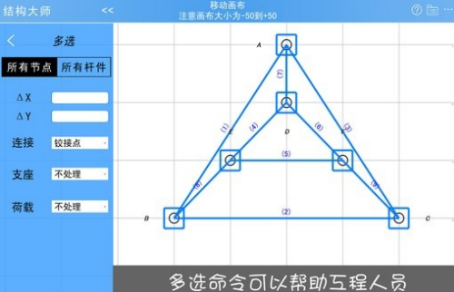 结构大师hdapp下载