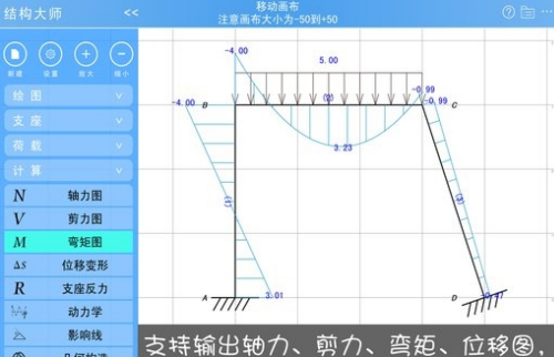 安卓结构大师hd软件下载