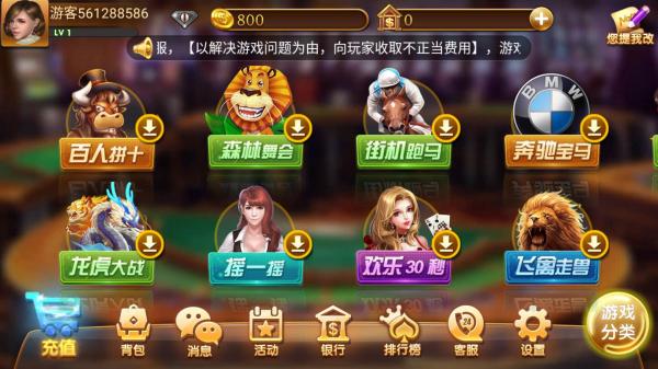安卓牵手棋牌下分版app