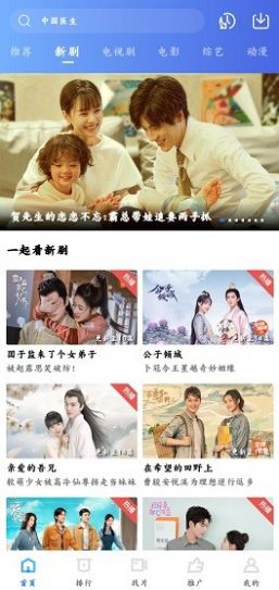 蓝莓影视 官方版